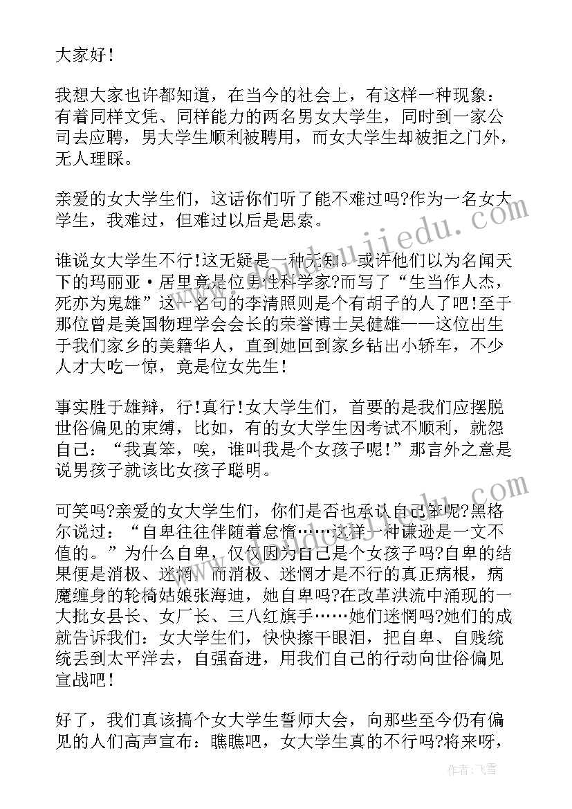 最新励志劝学的演讲稿 大学的励志类演讲稿(大全5篇)