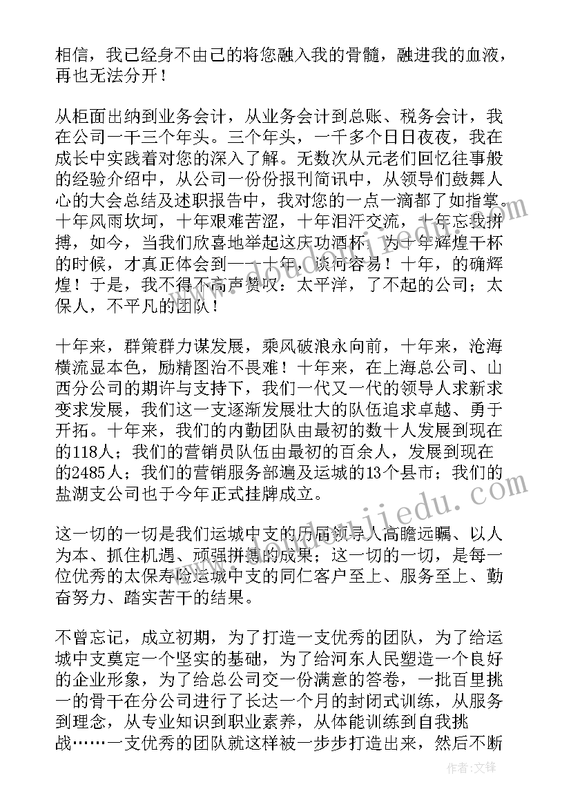 2023年企业职工法律讲座 企业员工竞聘演讲稿(大全6篇)