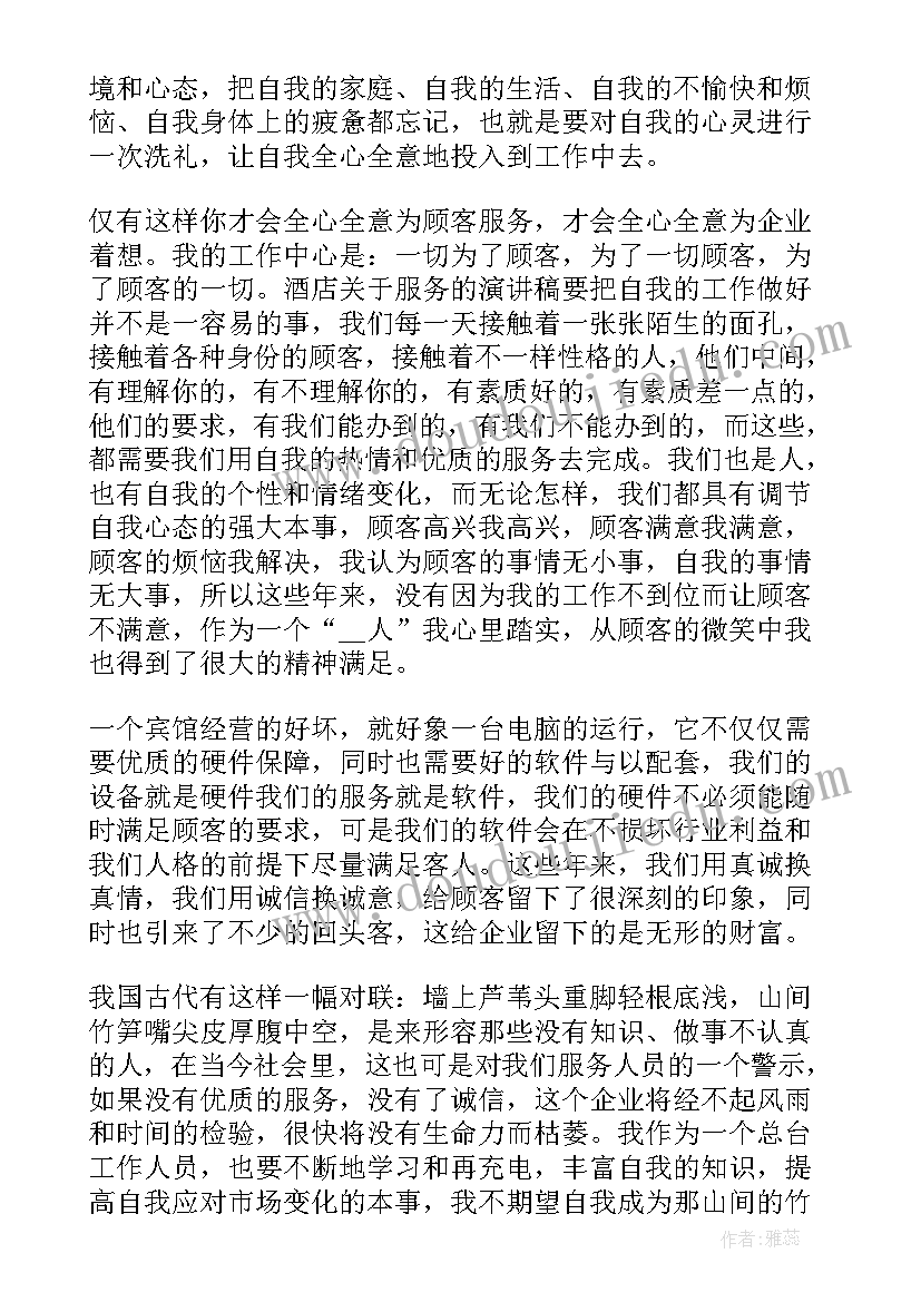 高中中文演讲稿题目(优质5篇)