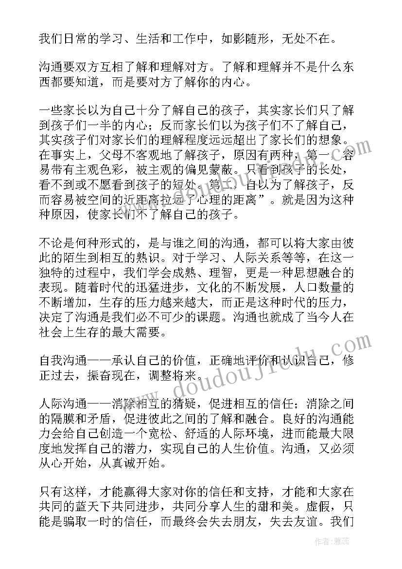 高中中文演讲稿题目(优质5篇)