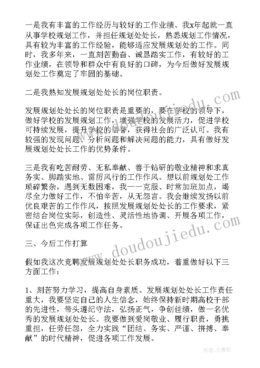 以论语为的演讲稿(优质5篇)