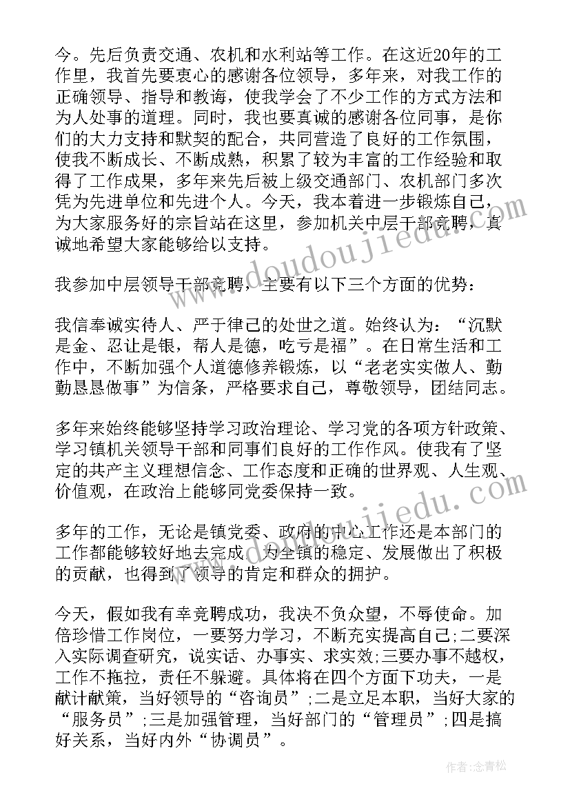 以论语为的演讲稿(优质5篇)