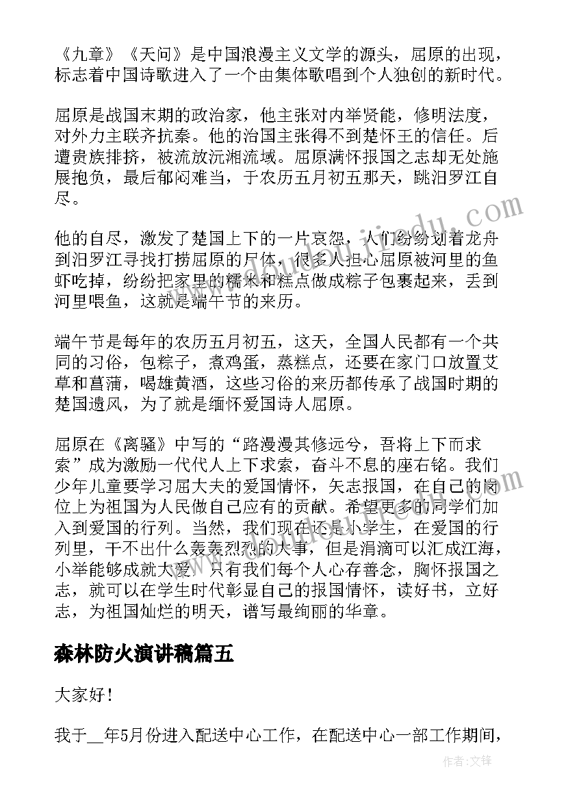 竞选组长的稿 竞选组长发言稿(实用7篇)