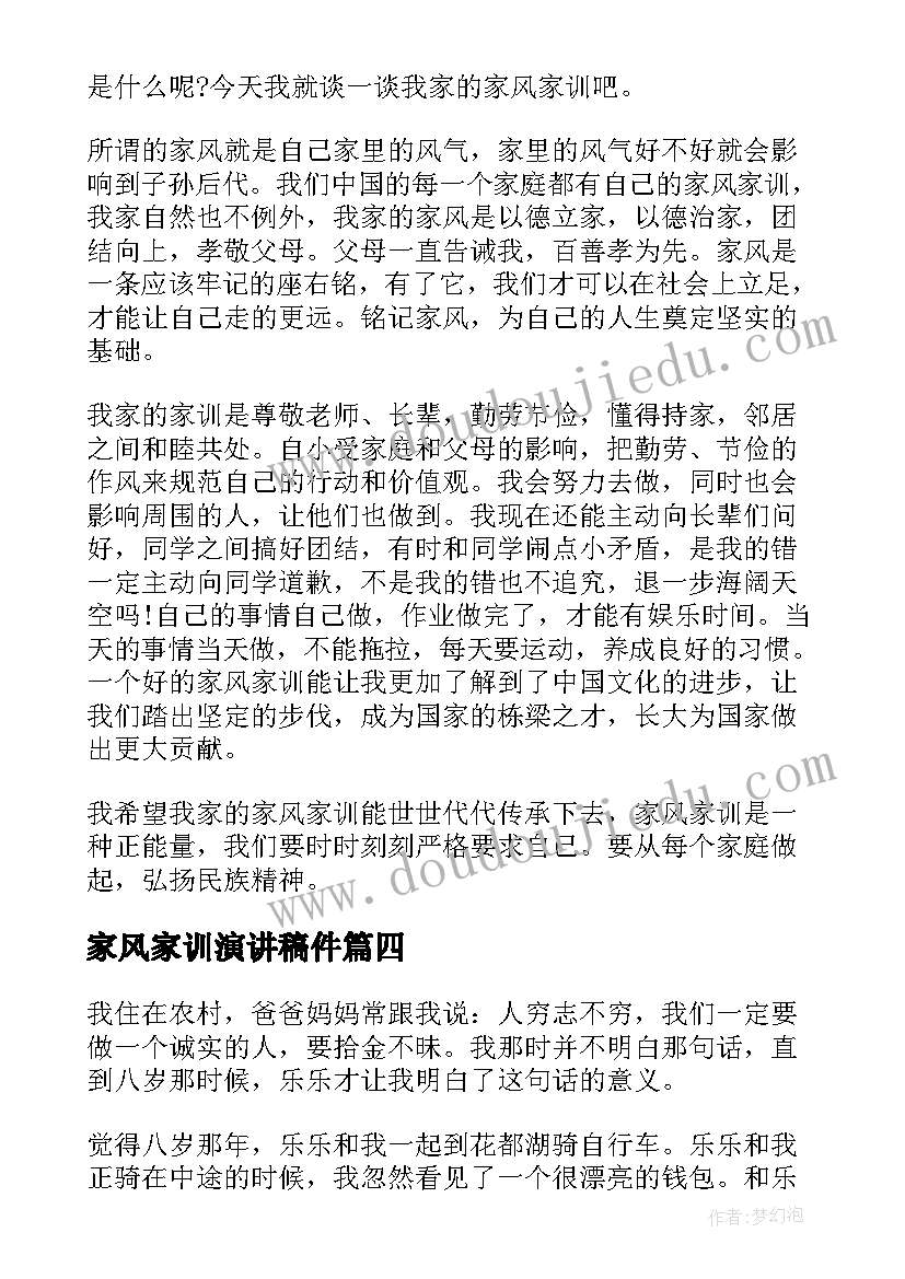 2023年大学生职业生涯人物老师访谈报告(精选5篇)