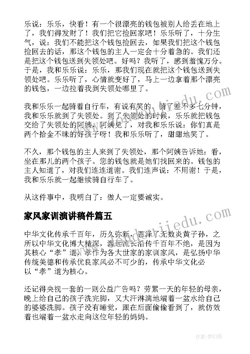 2023年大学生职业生涯人物老师访谈报告(精选5篇)