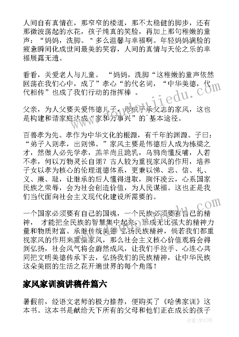 2023年大学生职业生涯人物老师访谈报告(精选5篇)