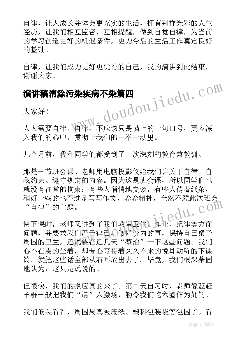 初三誓师大会发言稿和(实用10篇)