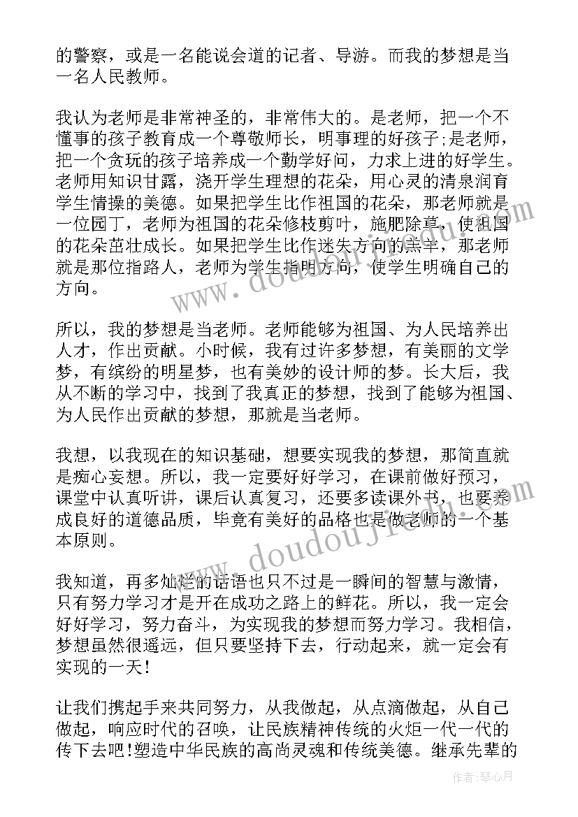 追梦的一分钟英语演讲(实用8篇)