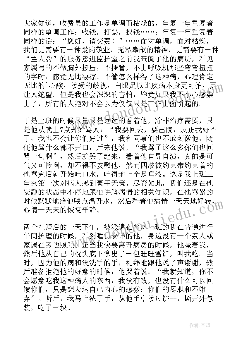 2023年医院建党周年演讲稿 医院护士演讲稿(实用9篇)