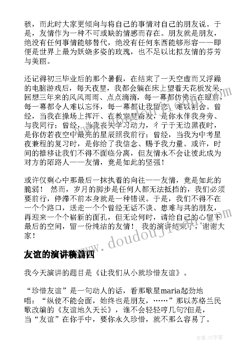 最新火锅店两人合伙协议书 火锅店合伙协议书(通用6篇)