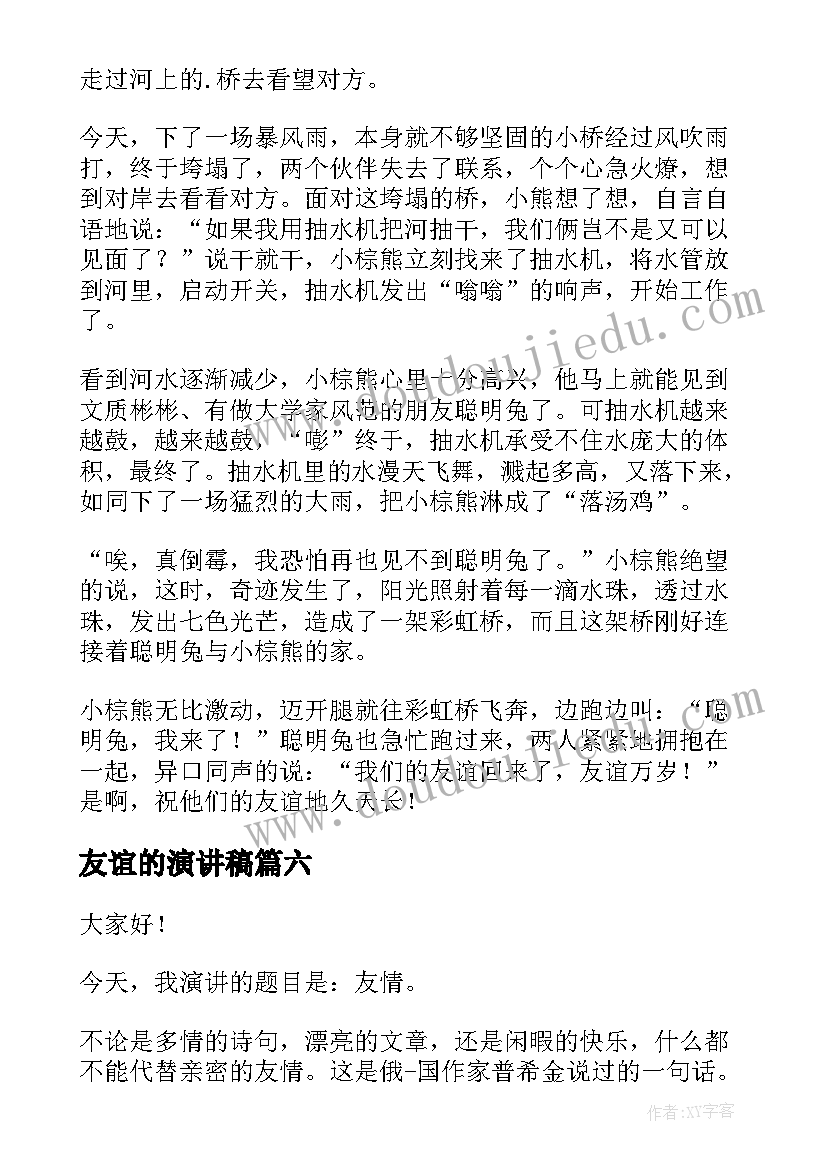 最新火锅店两人合伙协议书 火锅店合伙协议书(通用6篇)