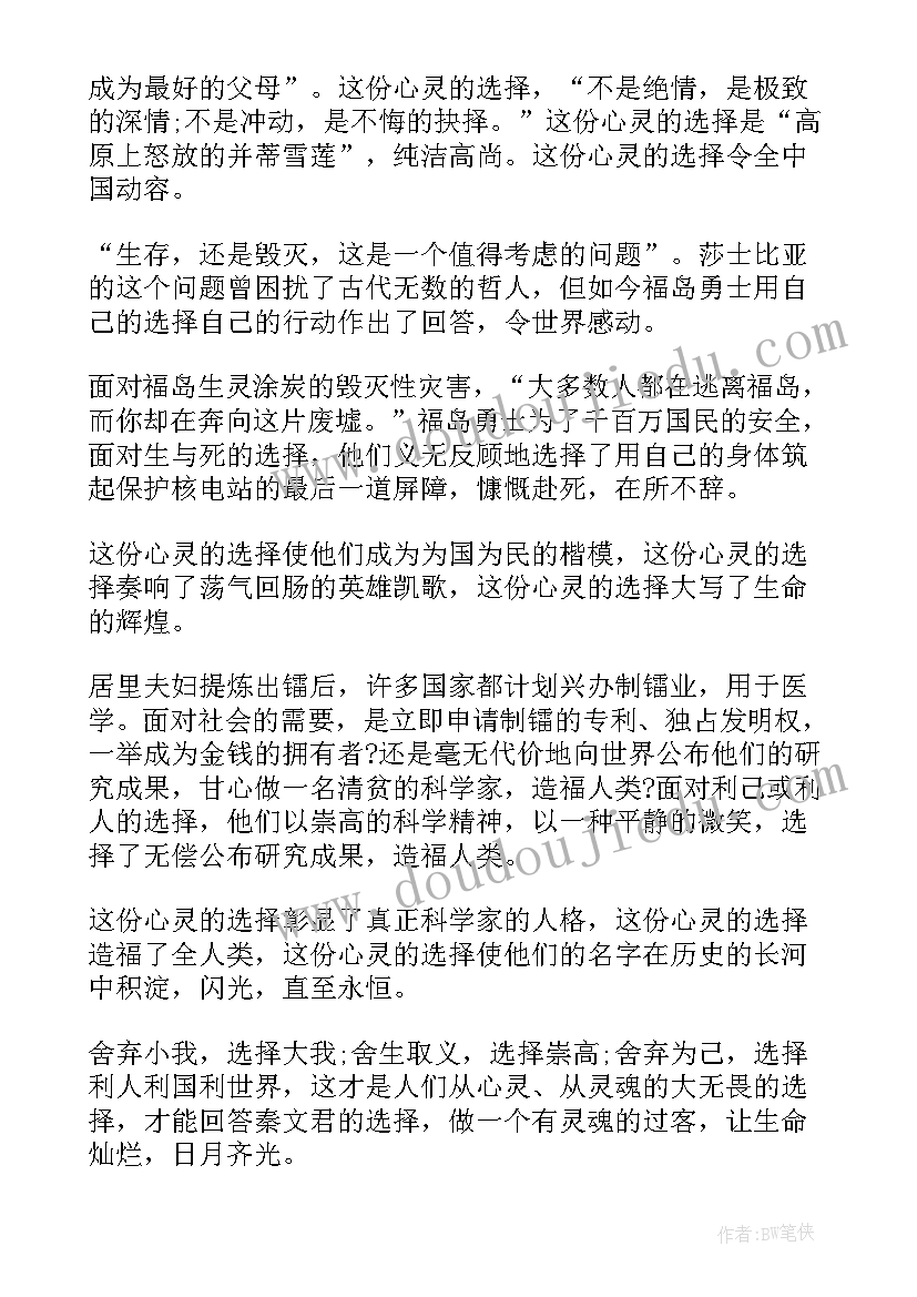 2023年追星演讲词 韩国明星的演讲稿对追星看法的演讲稿(通用5篇)