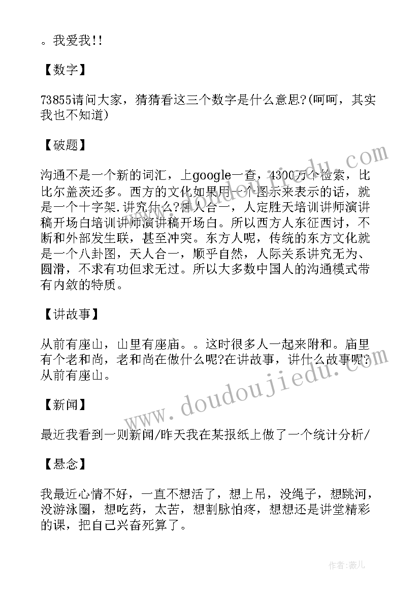 最新如何成为一名的讲师演讲稿 教师评讲师述职报告演讲稿(模板5篇)