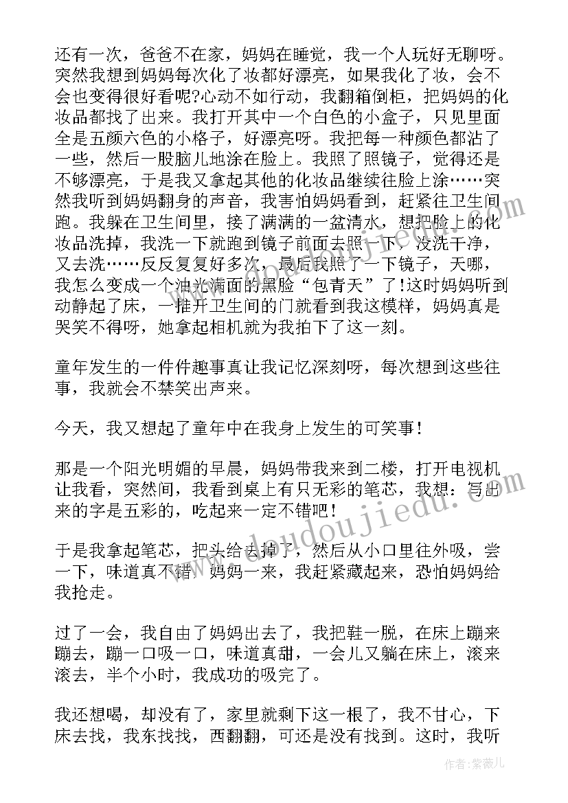 最新食堂人员承包协议书 食堂承包协议书(优秀10篇)