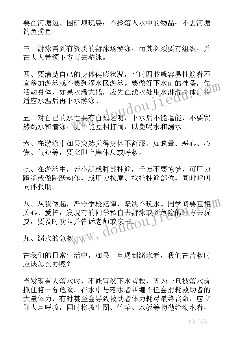 最新预防夏季中暑演讲稿(大全5篇)