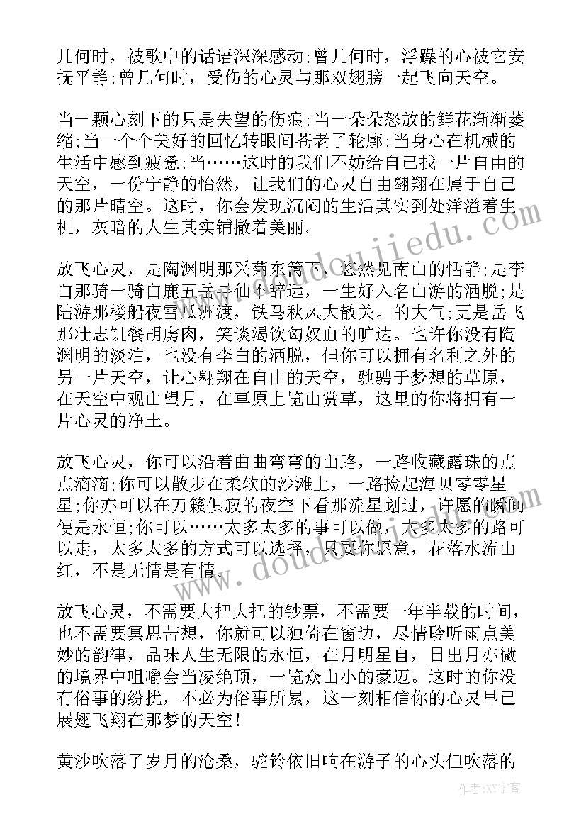 心灵哲理演讲稿 哲理故事演讲稿(优秀10篇)