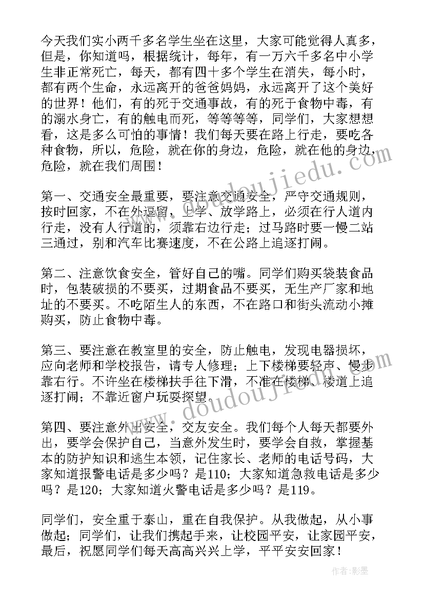 最新高标准意识的意义 主人翁意识演讲稿(通用10篇)