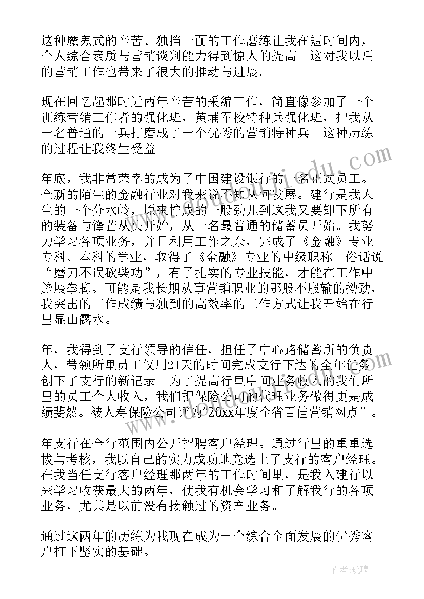 竞聘经理演讲稿(精选10篇)