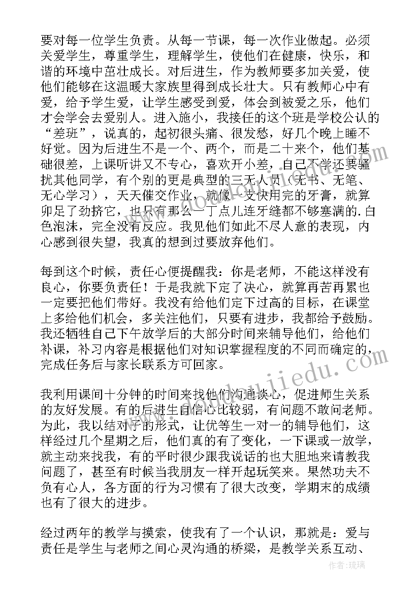 最新以开始为话题 教育从心开始演讲稿(汇总8篇)