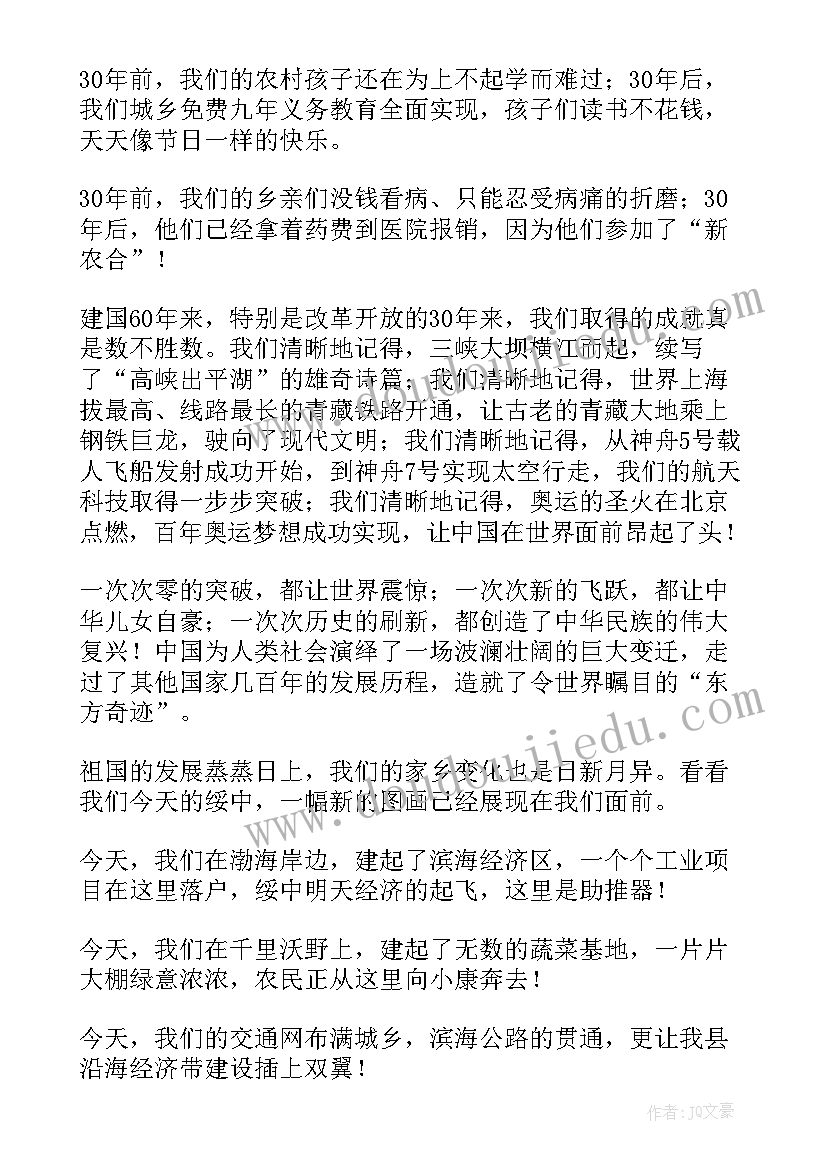 2023年我的祖国演讲稿小学生 我的祖国演讲稿(精选6篇)