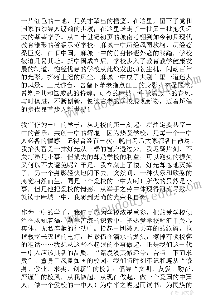 2023年我的祖国演讲稿小学生 我的祖国演讲稿(精选6篇)