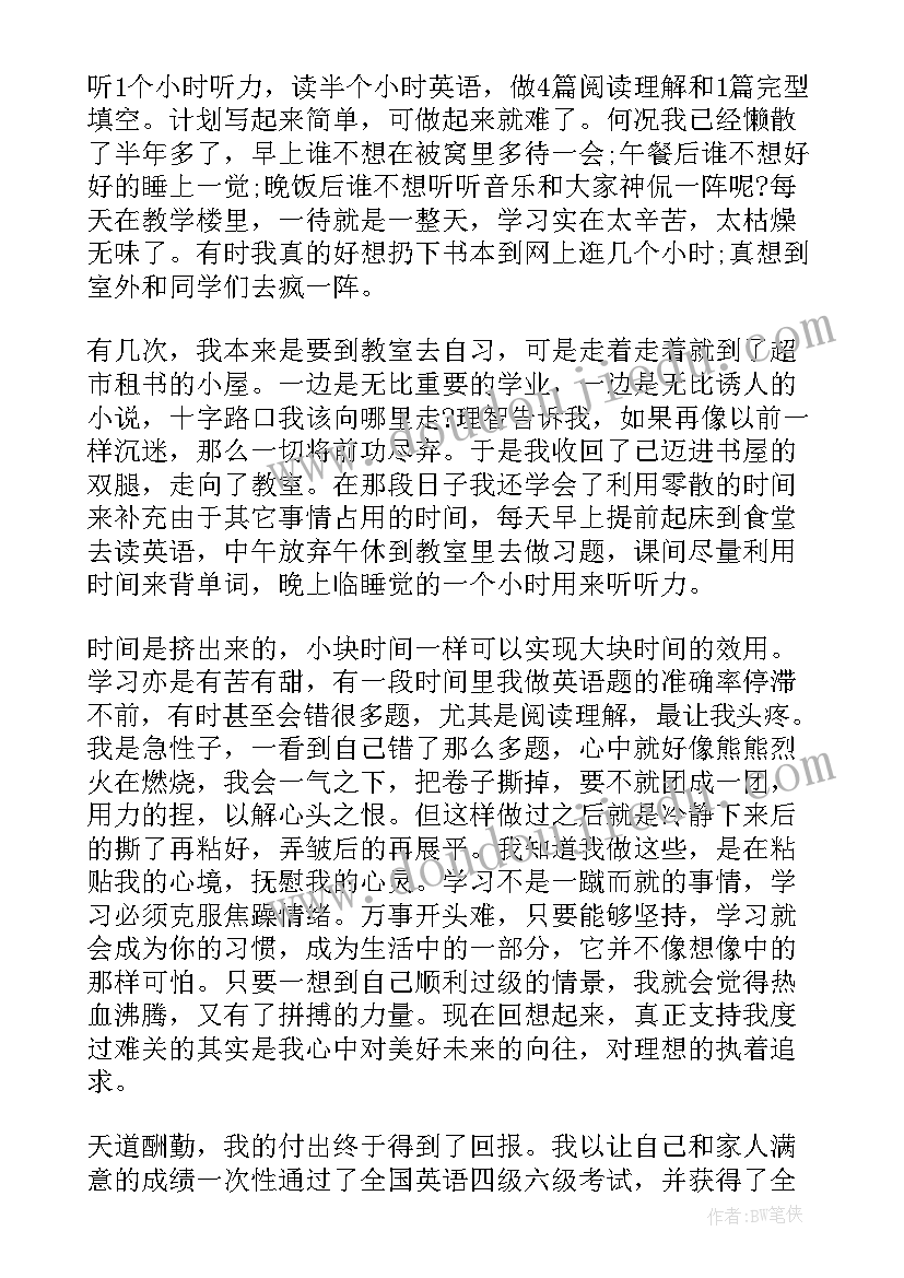 适应大学生活英语演讲(精选9篇)