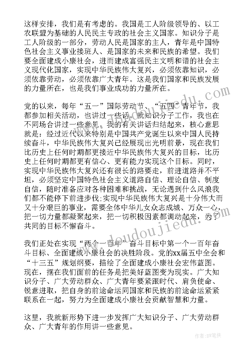 农民劳模感言(大全7篇)