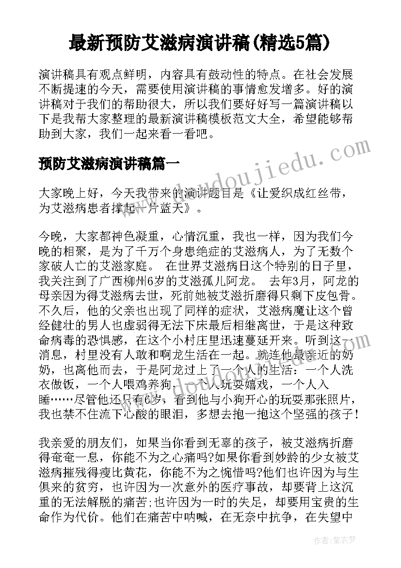 高校新生开学典礼教师代表讲话稿(通用5篇)