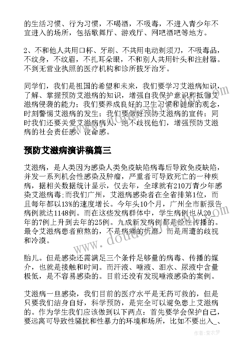 高校新生开学典礼教师代表讲话稿(通用5篇)