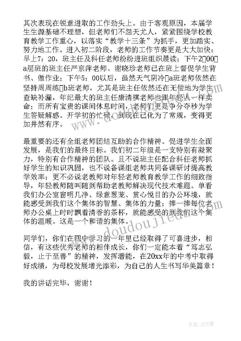 共创时代华章 新时代演讲稿(优秀7篇)