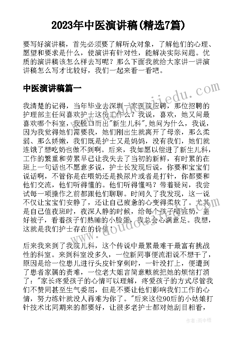 协会领导发言稿 建筑业协会代表大会上领导的发言稿材料(优秀5篇)