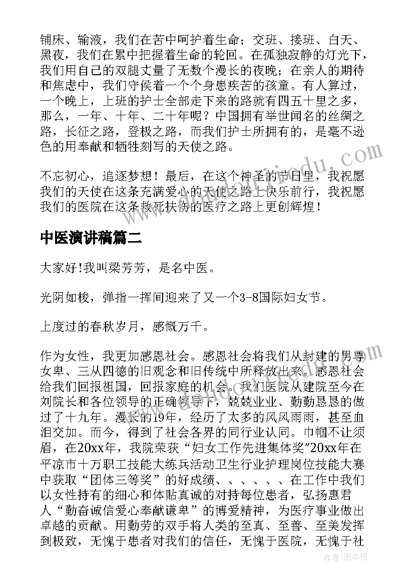 协会领导发言稿 建筑业协会代表大会上领导的发言稿材料(优秀5篇)