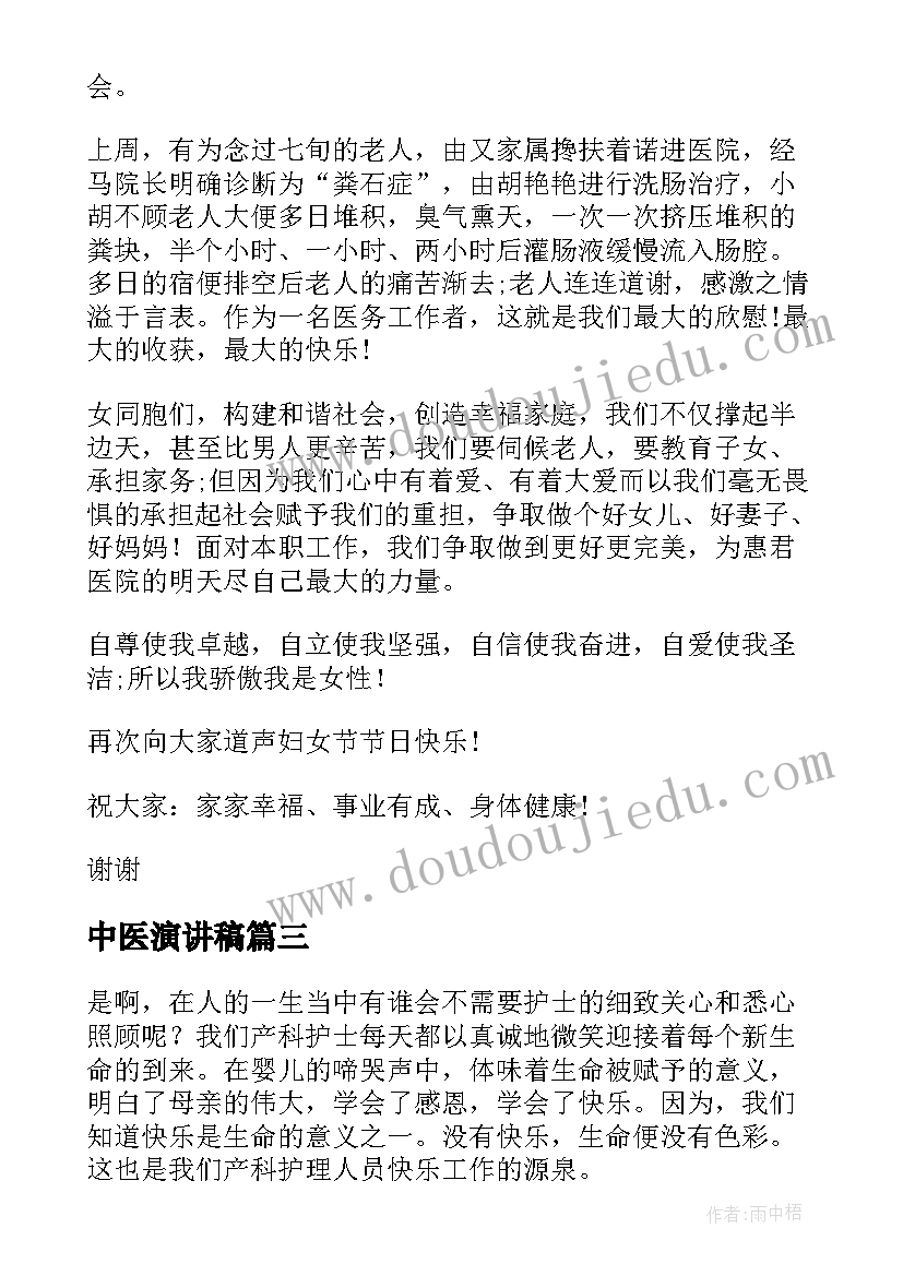 协会领导发言稿 建筑业协会代表大会上领导的发言稿材料(优秀5篇)