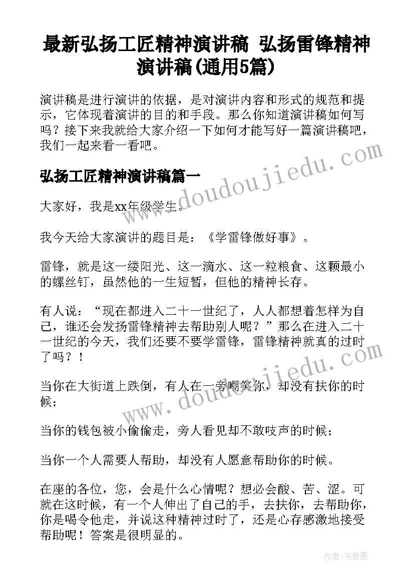 房地产项目销售计划书(通用5篇)