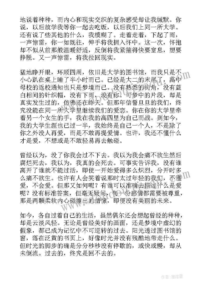 我为演讲狂 家访心得体会演讲稿(实用5篇)