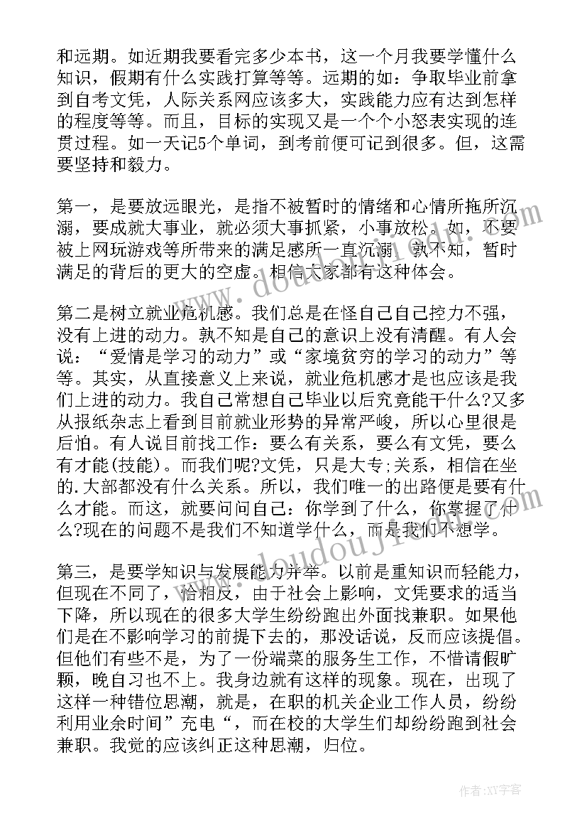 舞蹈团演讲稿(优质8篇)