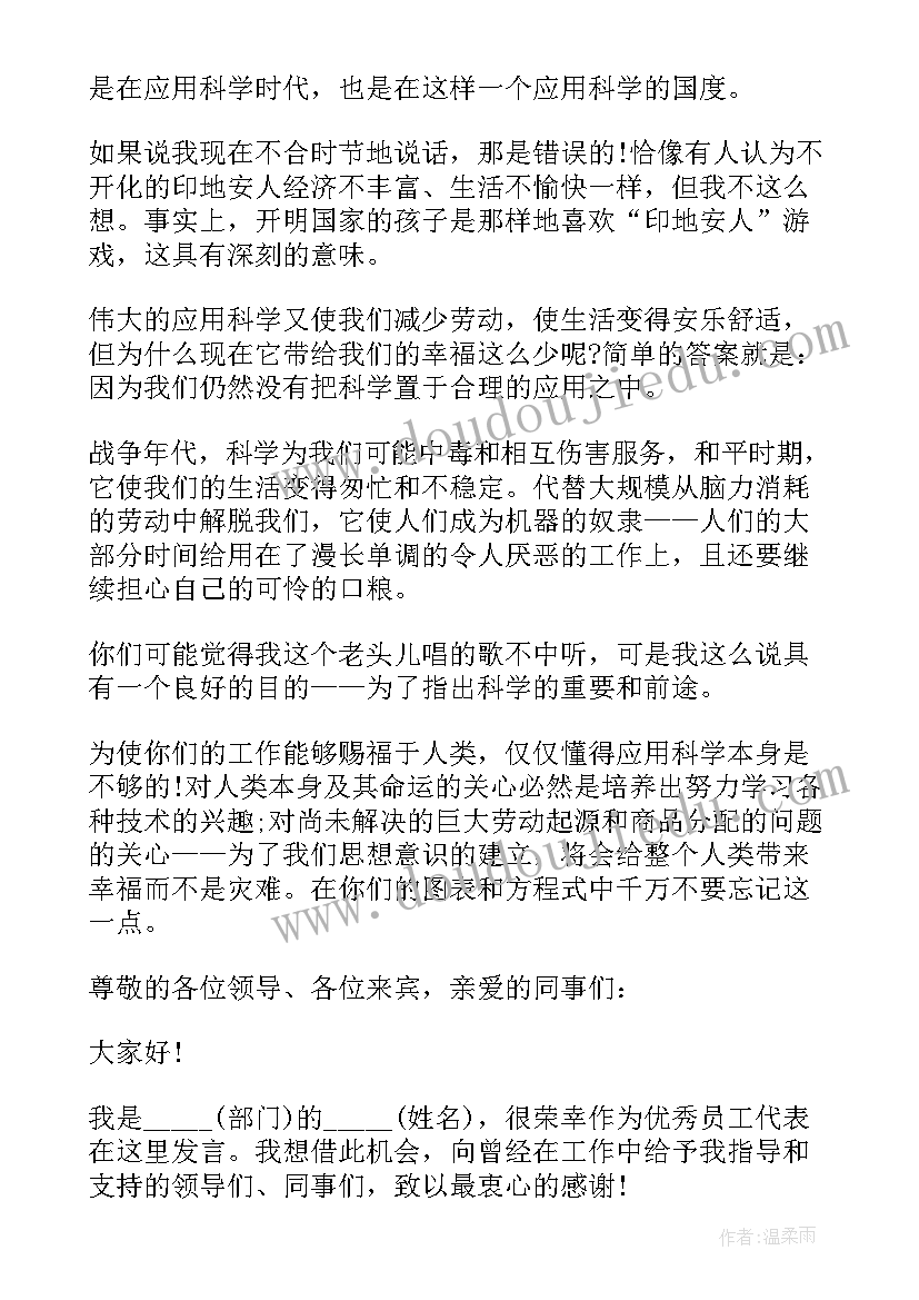 演讲稿的格式图示 演讲稿标准格式(优秀5篇)