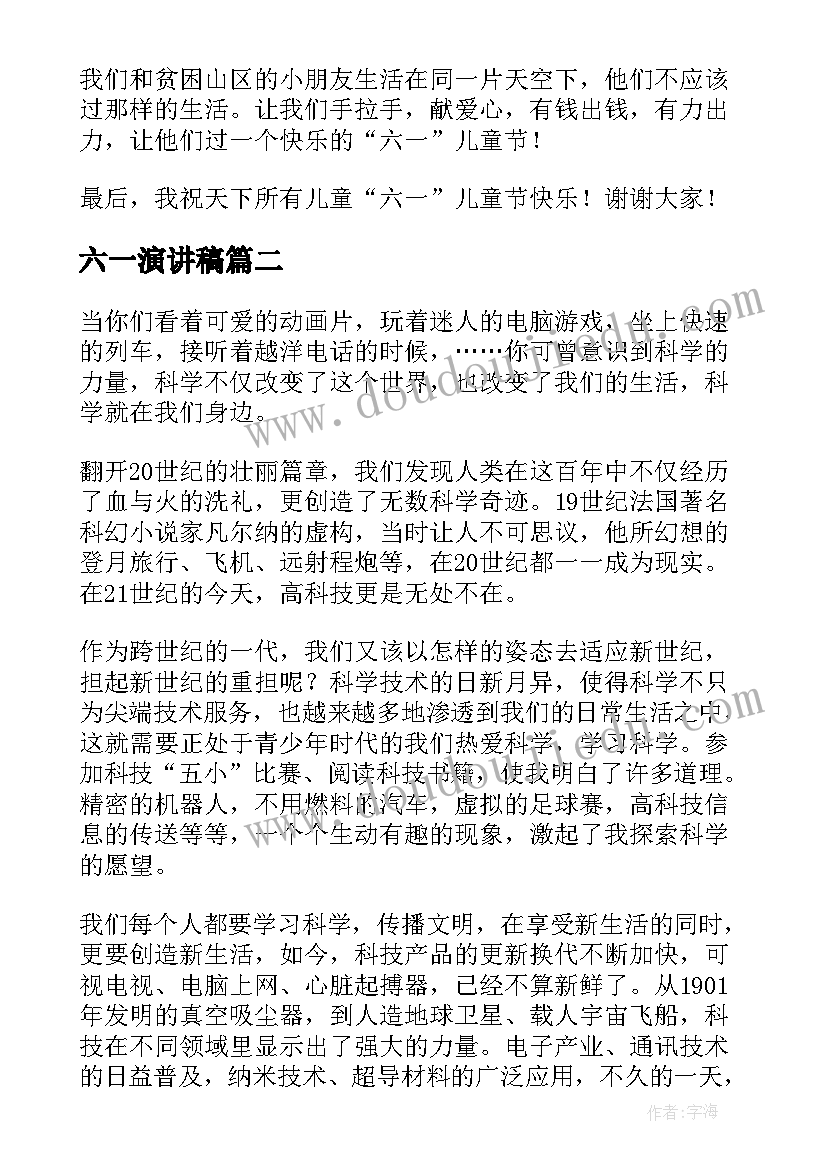 2023年员工持股协议书 公司内部员工保密协议书(实用5篇)