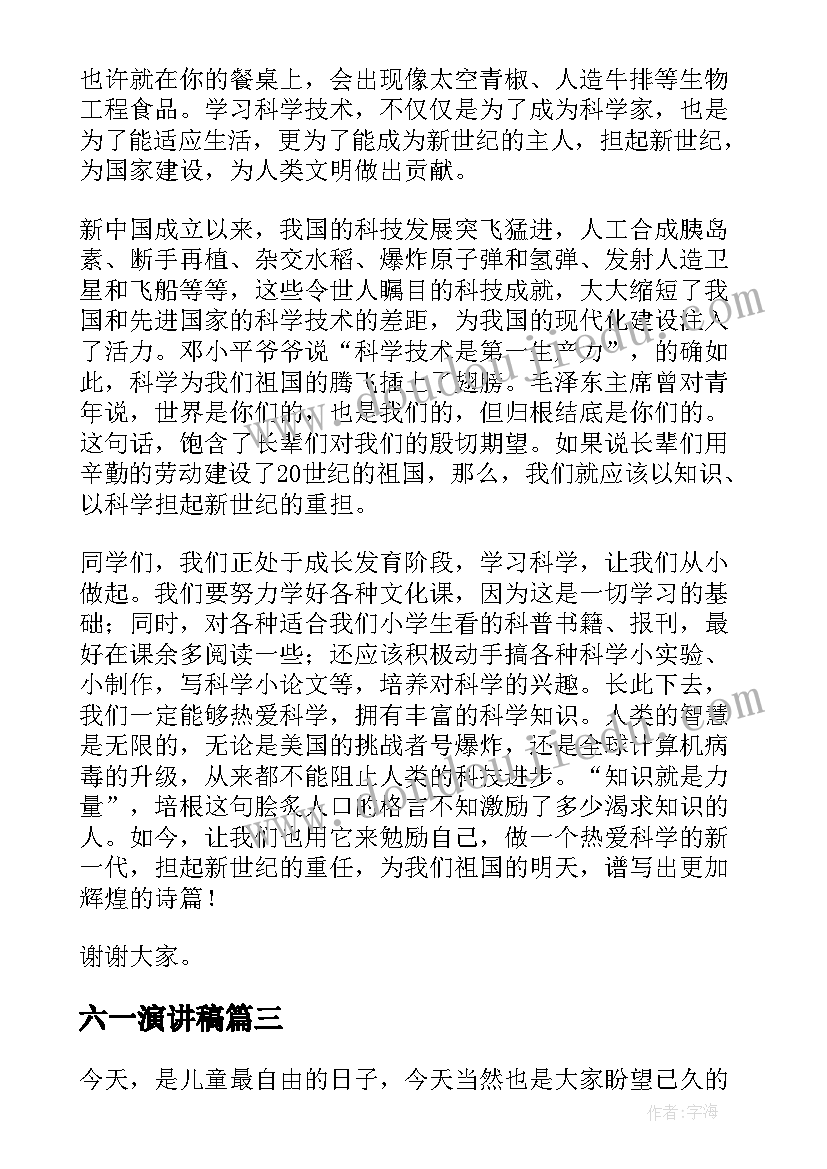 2023年员工持股协议书 公司内部员工保密协议书(实用5篇)