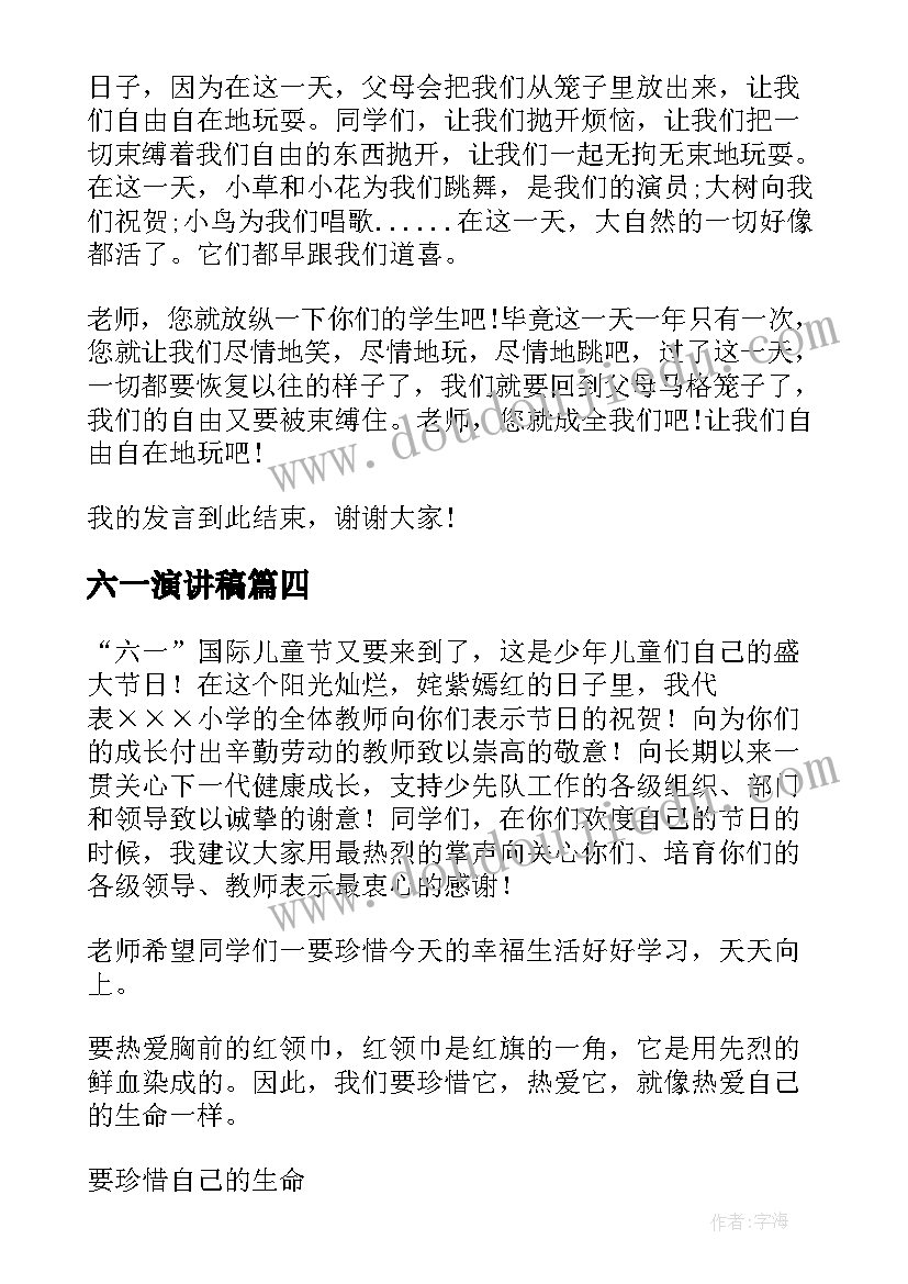 2023年员工持股协议书 公司内部员工保密协议书(实用5篇)