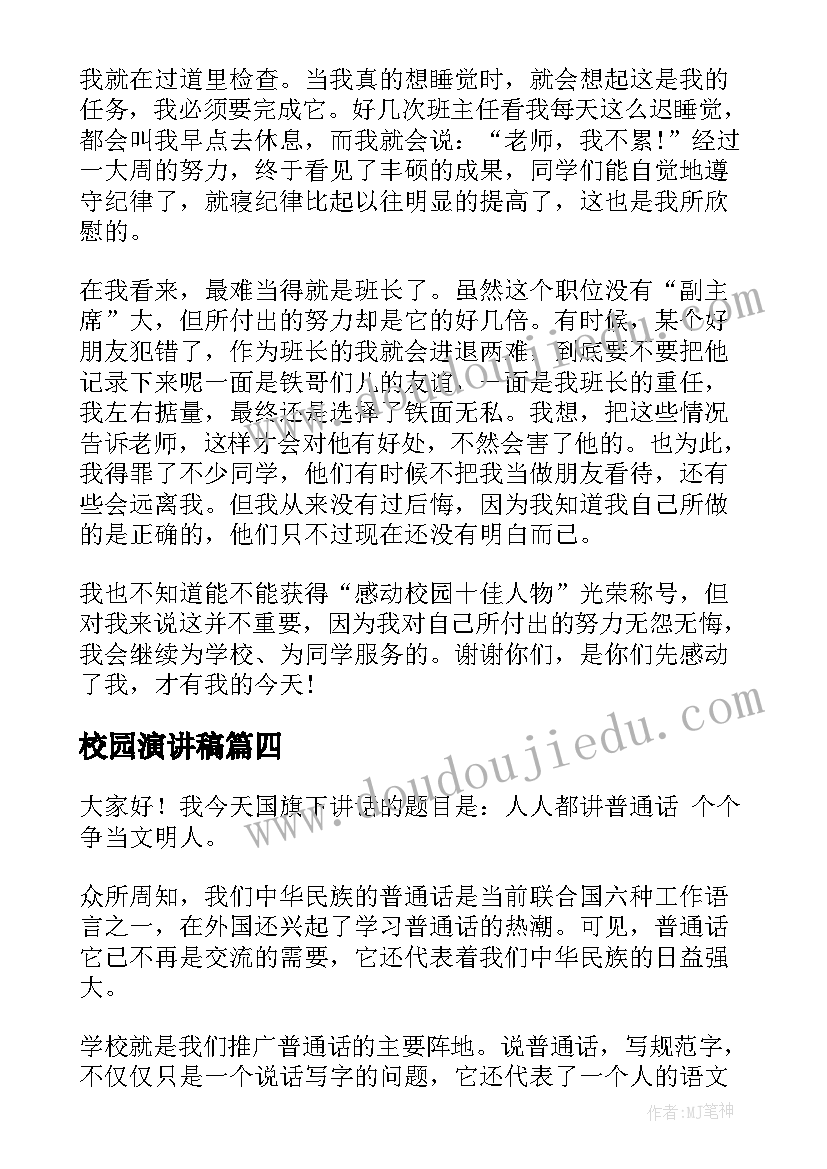 2023年公司前台心得体会(汇总5篇)