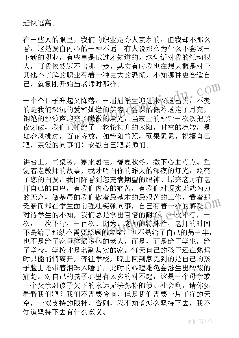 最新承担责任演讲稿(通用6篇)