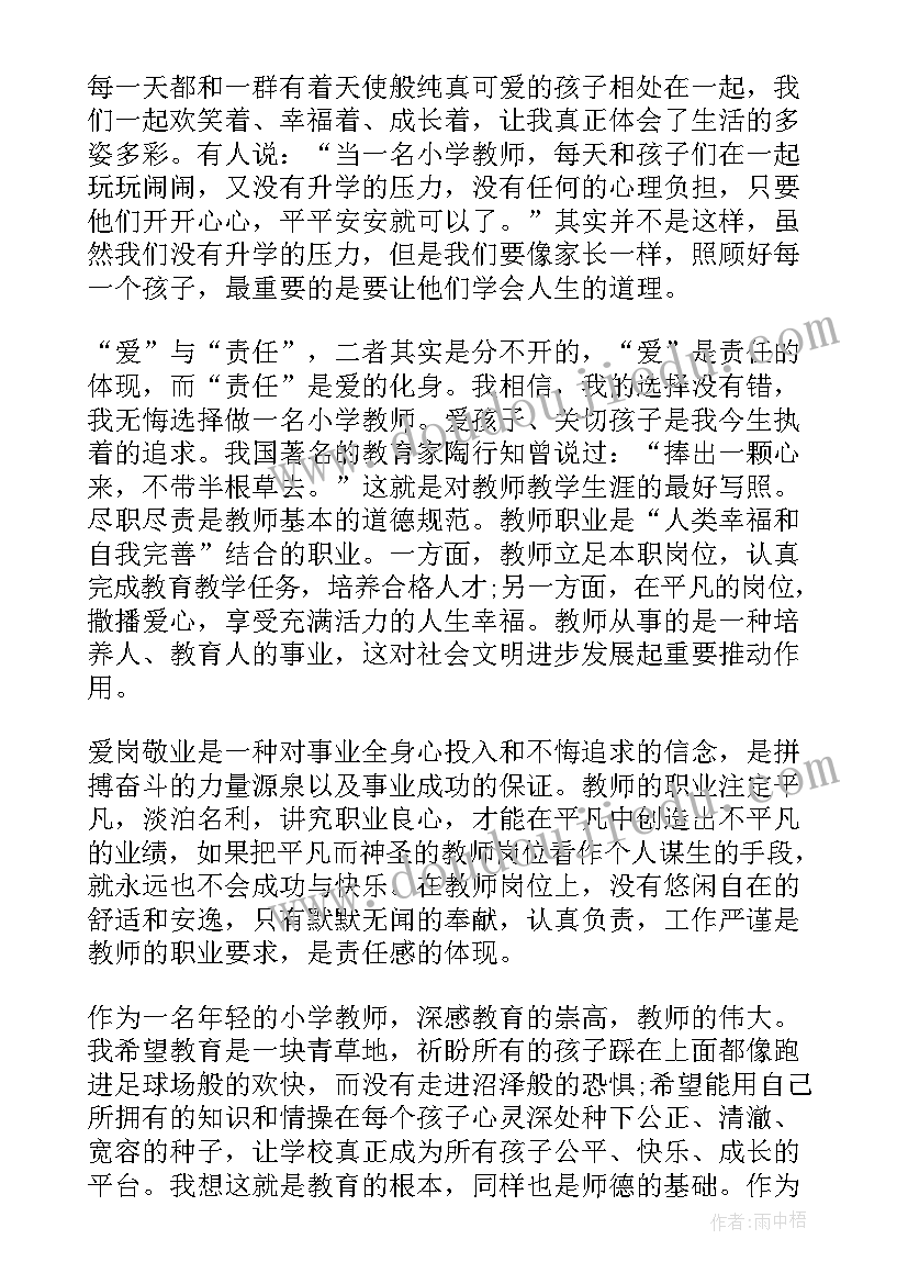 最新承担责任演讲稿(通用6篇)