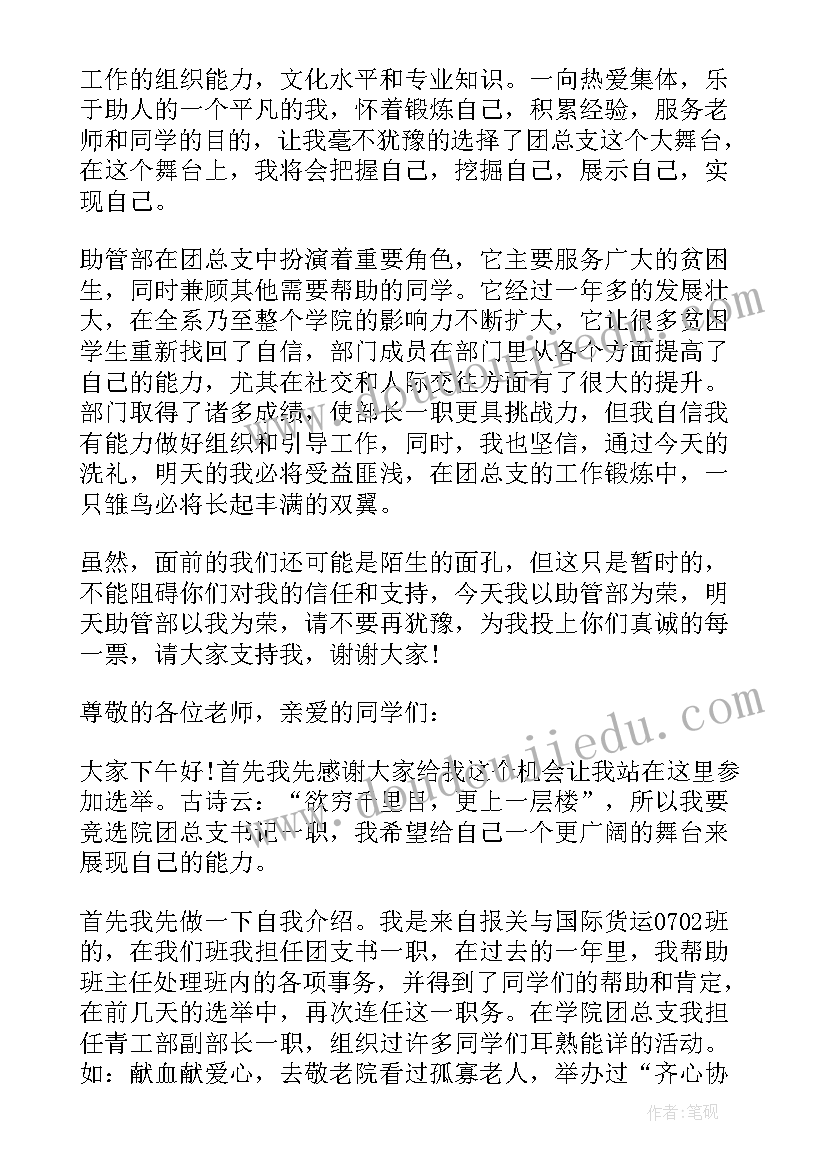 特色月会演讲稿(优质5篇)