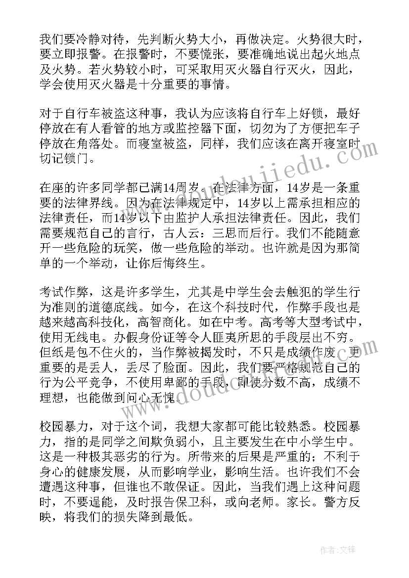 生命与健康演讲 生命健康的演讲稿安全演讲稿(模板10篇)