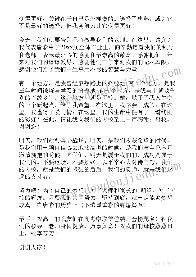 辅警入职演讲稿(优质8篇)