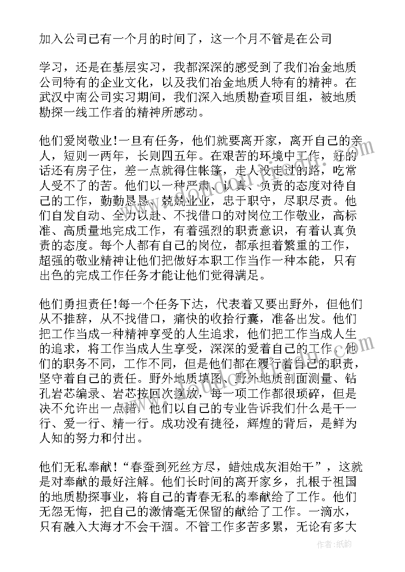 敬业乐学演讲稿 爱岗敬业无私敬业演讲稿(通用9篇)