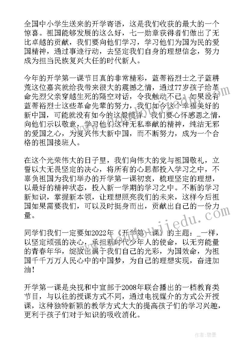 最新第一节会计心得体会和感悟(精选7篇)