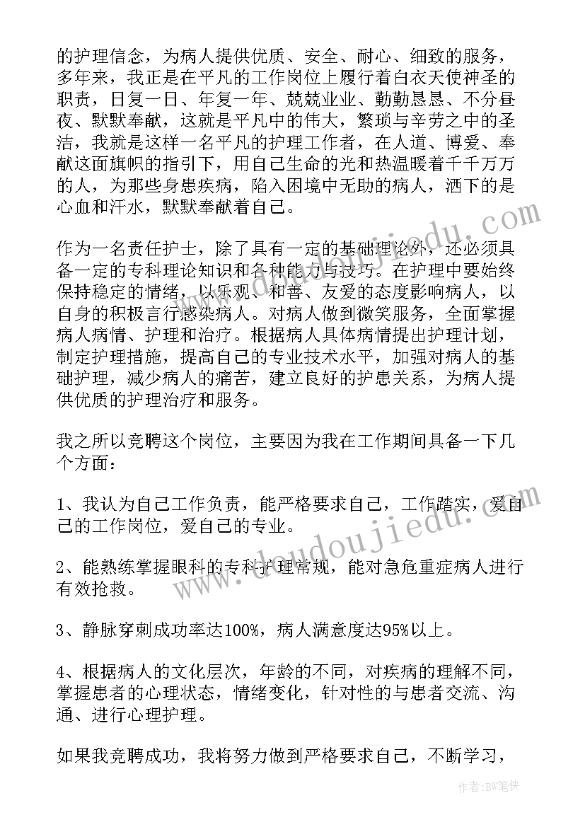 2023年平凡岗位做贡献演讲稿(模板5篇)