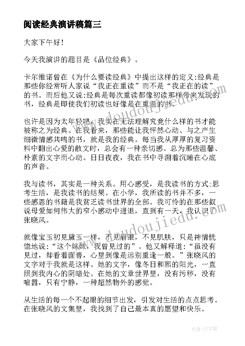 最新十大青年获奖感言(优秀10篇)